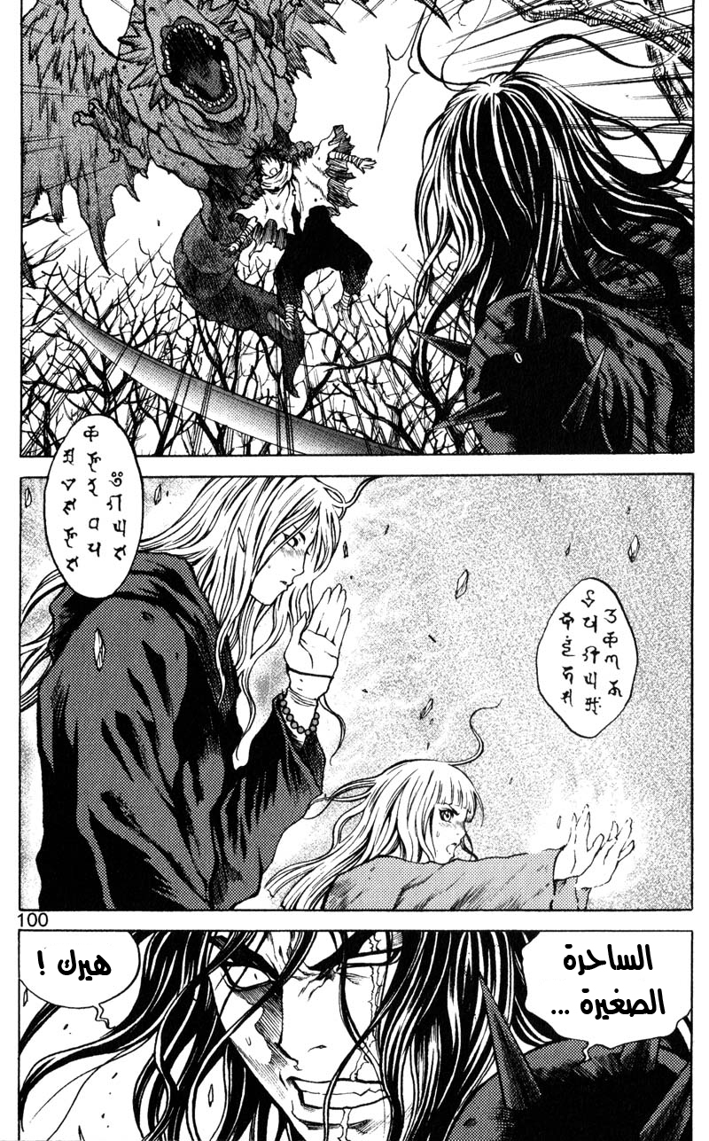 Banya: Chapter 35 - Page 23