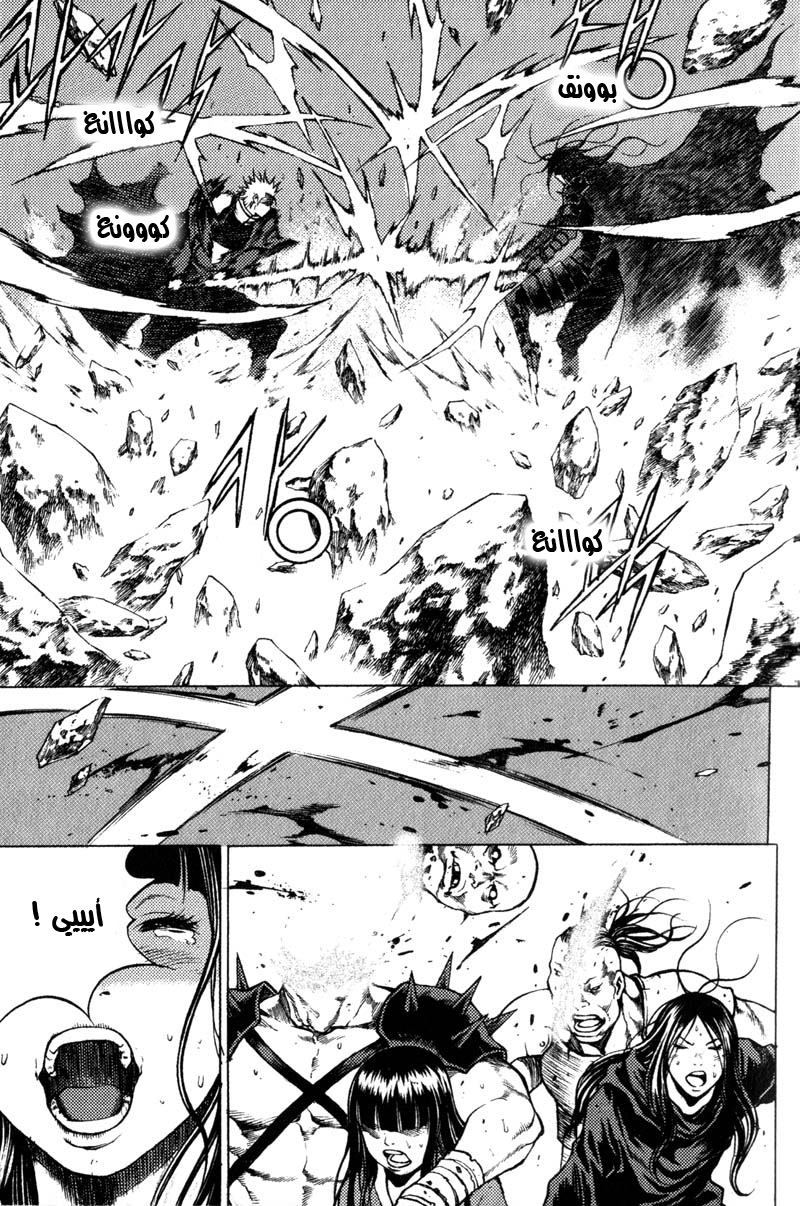 Banya: Chapter 35 - Page 35