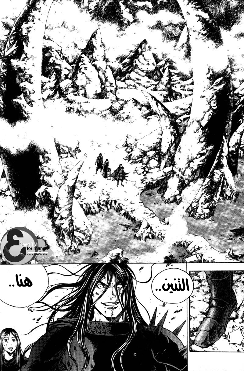 Banya: Chapter 37 - Page 9
