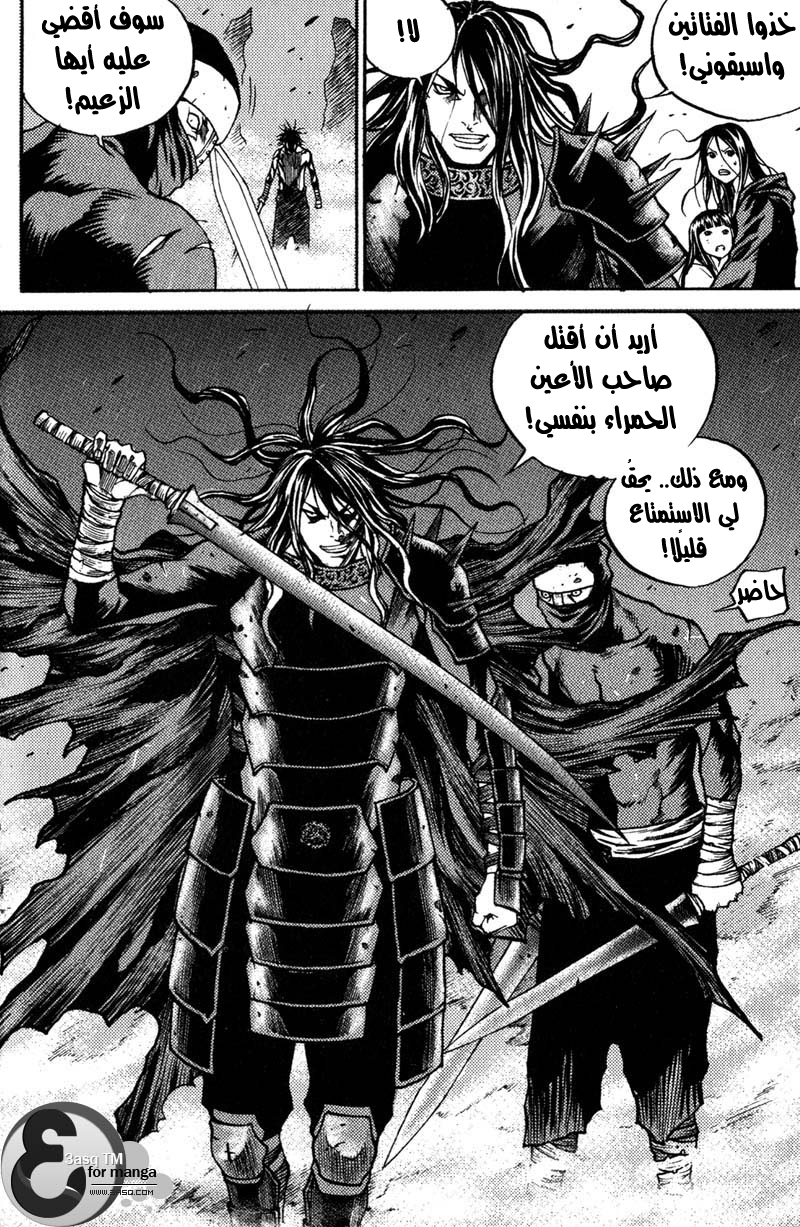 Banya: Chapter 37 - Page 17