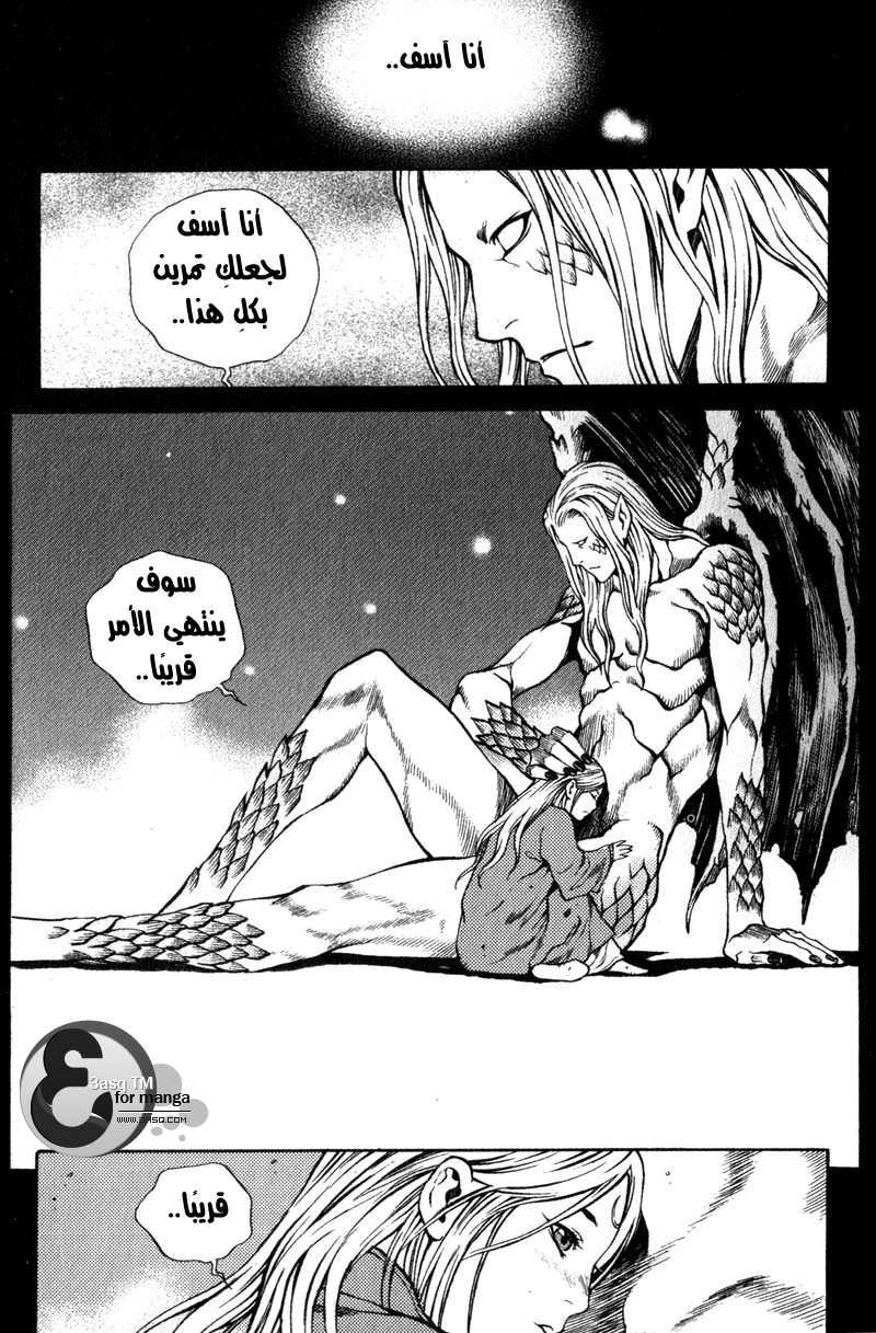 Banya: Chapter 38 - Page 20