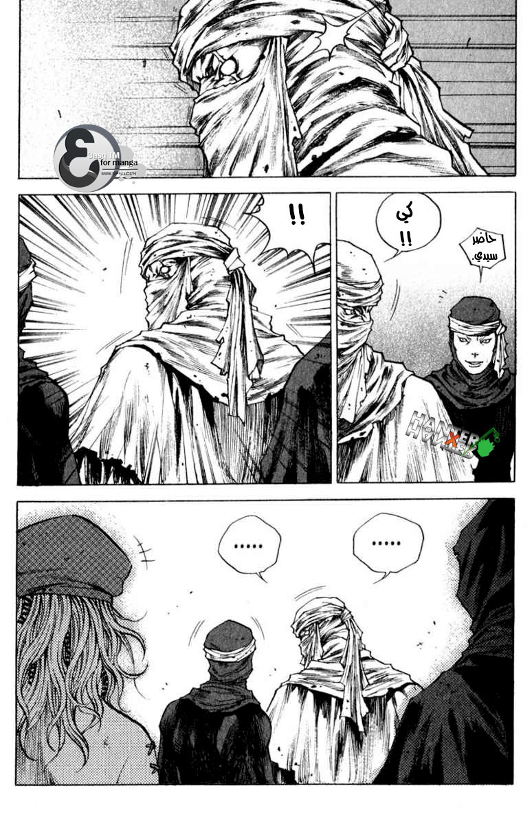 Banya: Chapter 5 - Page 15