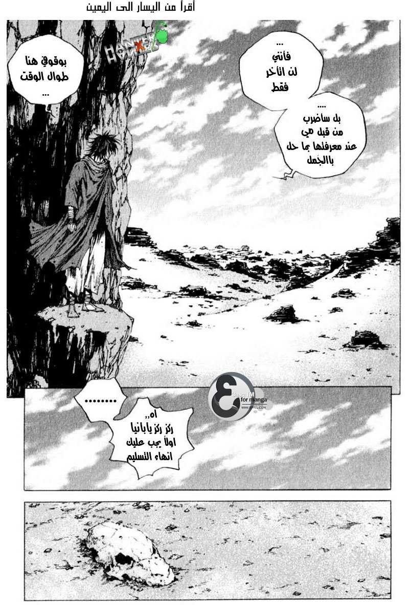 Banya: Chapter 6 - Page 6