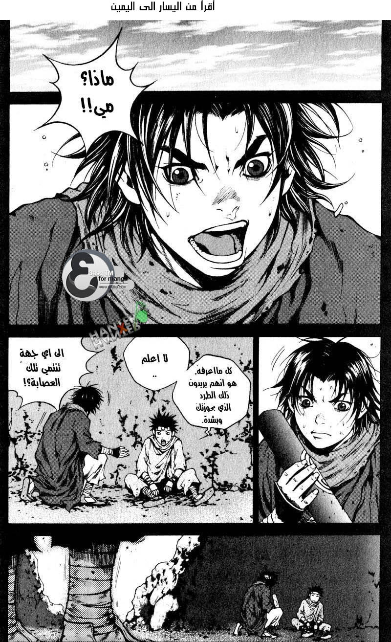 Banya: Chapter 7 - Page 9