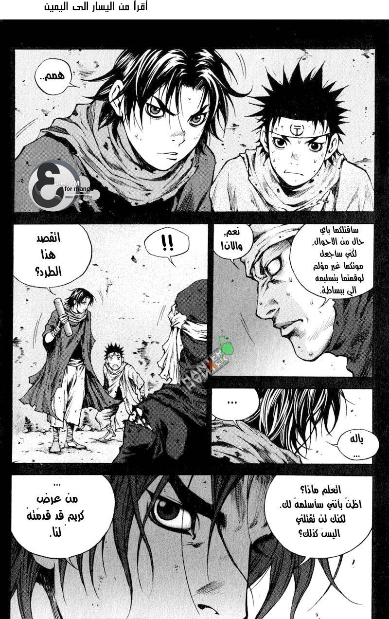 Banya: Chapter 7 - Page 11