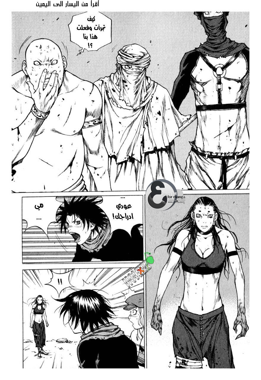 Banya: Chapter 8 - Page 24
