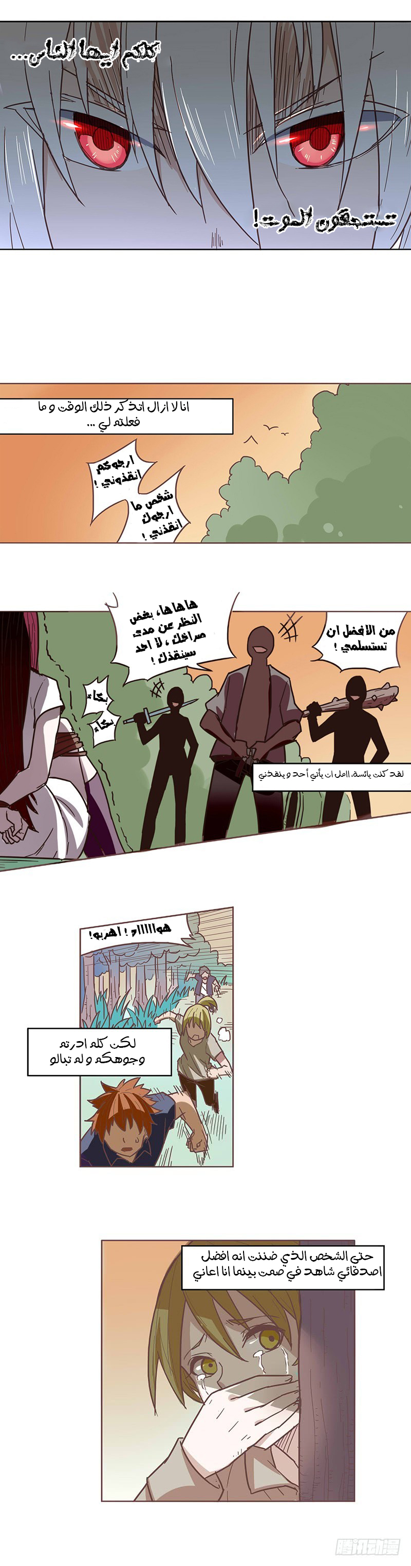 Because I'm An Uncle who Runs A Weapon Shop: Chapter 10 - Page 3