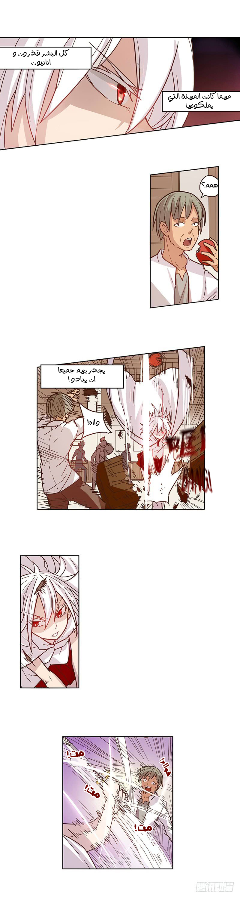Because I'm An Uncle who Runs A Weapon Shop: Chapter 10 - Page 4
