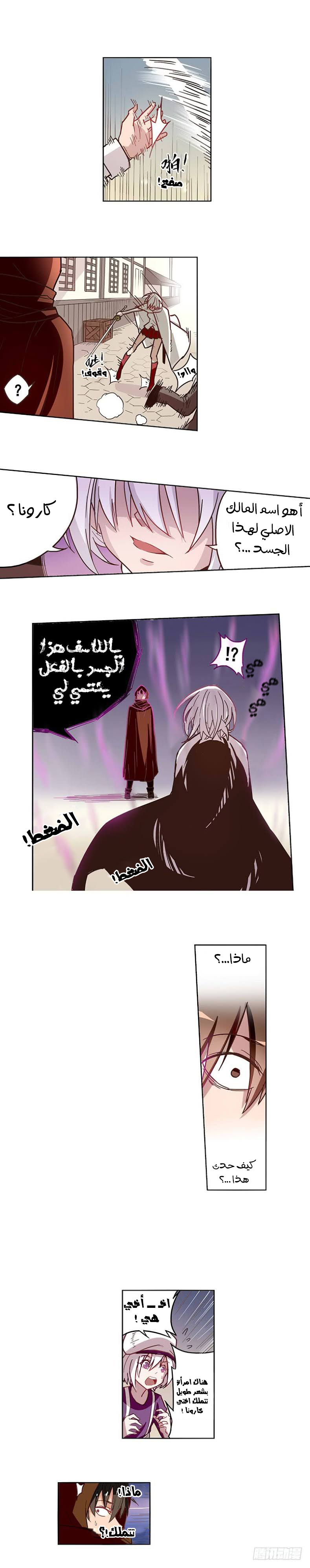 Because I'm An Uncle who Runs A Weapon Shop: Chapter 10 - Page 7