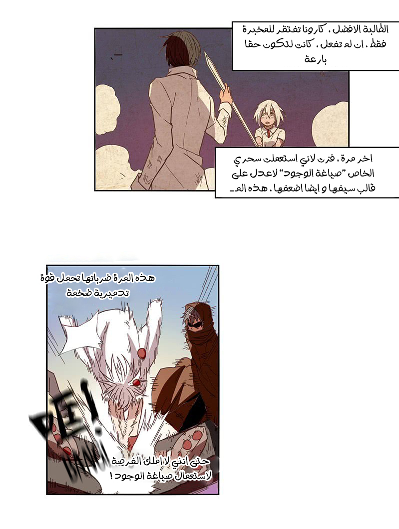 Because I'm An Uncle who Runs A Weapon Shop: Chapter 10 - Page 11
