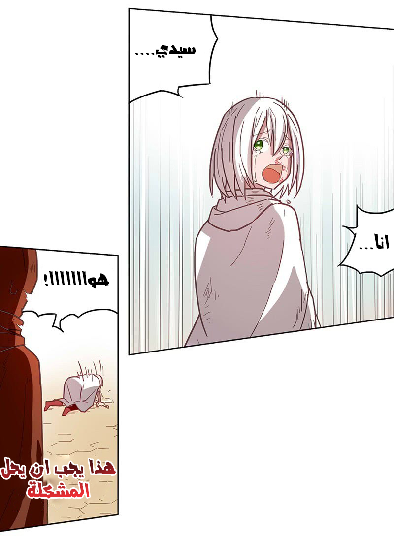 Because I'm An Uncle who Runs A Weapon Shop: Chapter 10 - Page 16