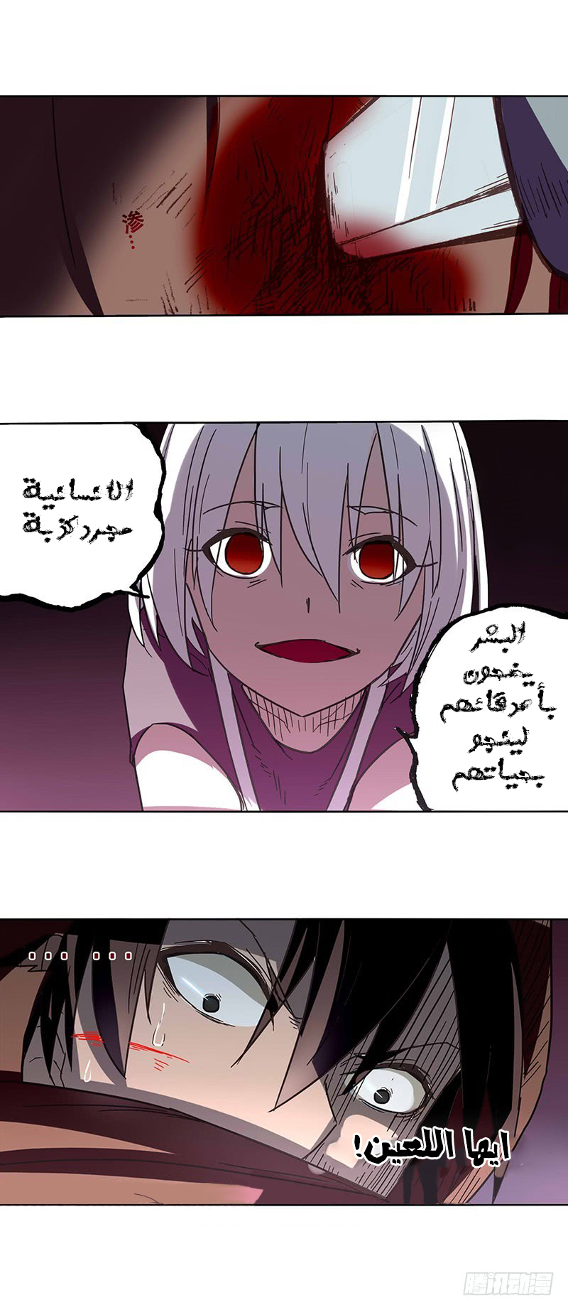 Because I'm An Uncle who Runs A Weapon Shop: Chapter 10 - Page 19