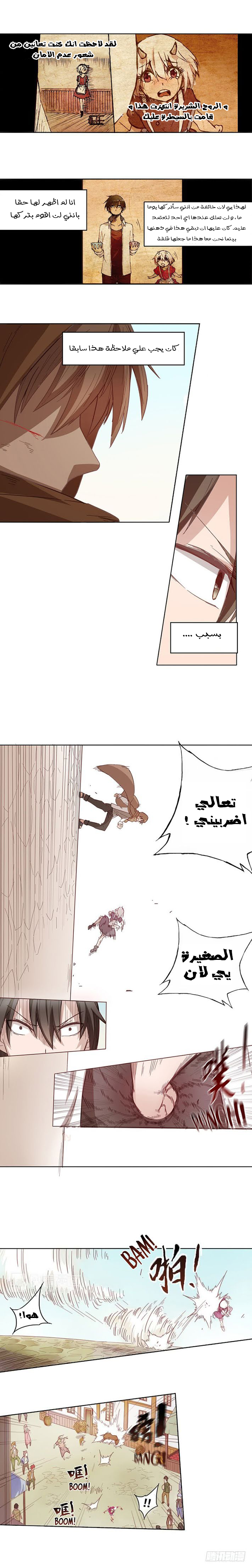 Because I'm An Uncle who Runs A Weapon Shop: Chapter 11 - Page 3