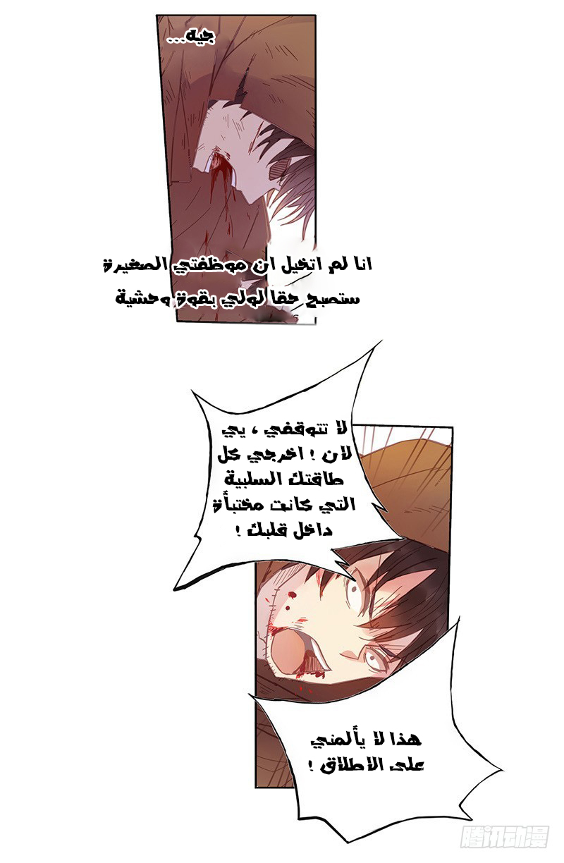 Because I'm An Uncle who Runs A Weapon Shop: Chapter 11 - Page 4
