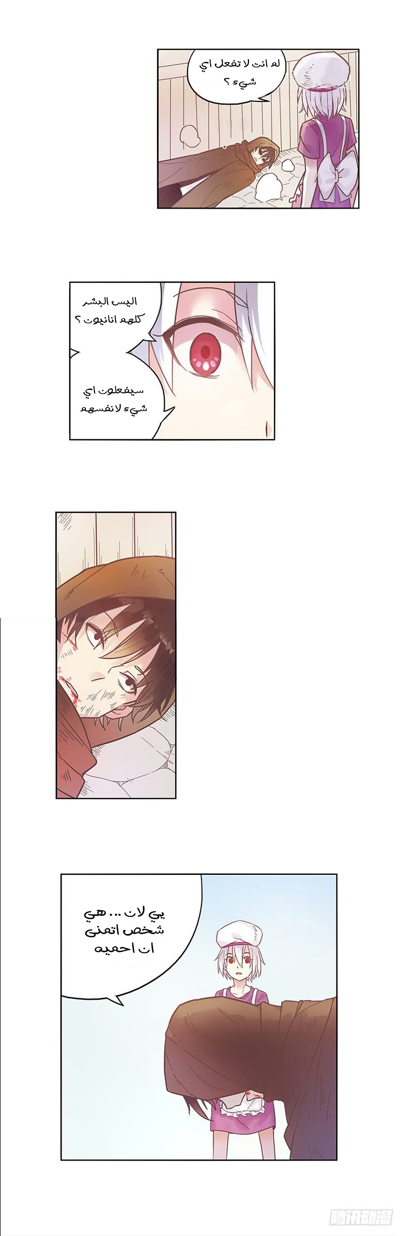Because I'm An Uncle who Runs A Weapon Shop: Chapter 11 - Page 6