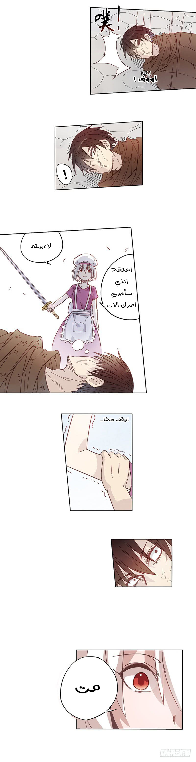 Because I'm An Uncle who Runs A Weapon Shop: Chapter 11 - Page 11