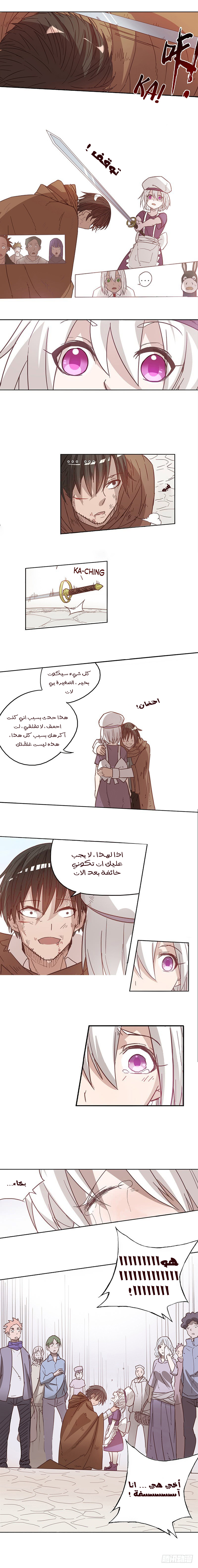 Because I'm An Uncle who Runs A Weapon Shop: Chapter 11 - Page 13