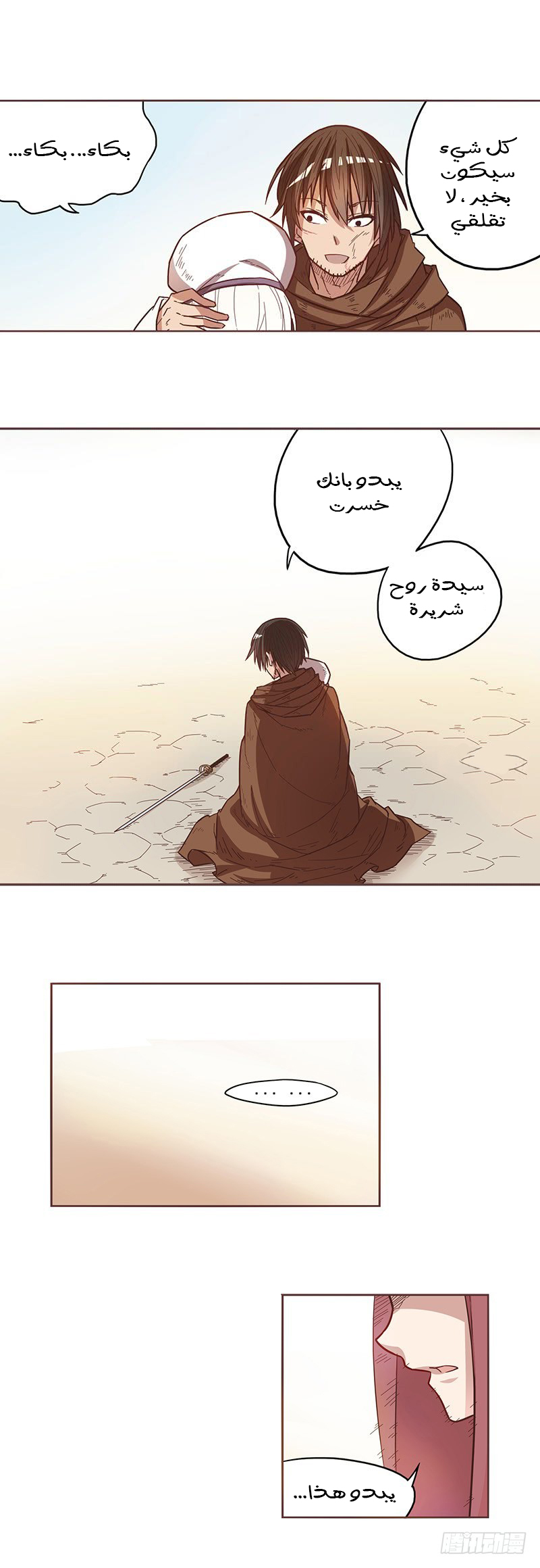 Because I'm An Uncle who Runs A Weapon Shop: Chapter 12 - Page 2