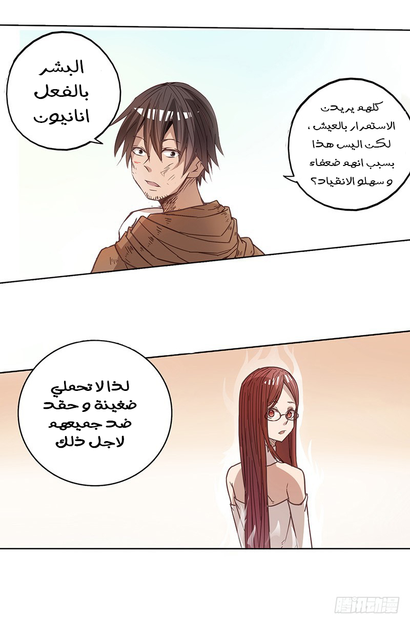 Because I'm An Uncle who Runs A Weapon Shop: Chapter 12 - Page 6