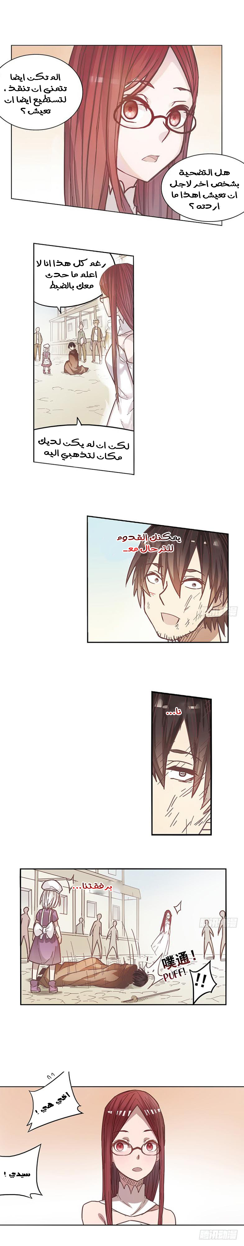 Because I'm An Uncle who Runs A Weapon Shop: Chapter 12 - Page 7