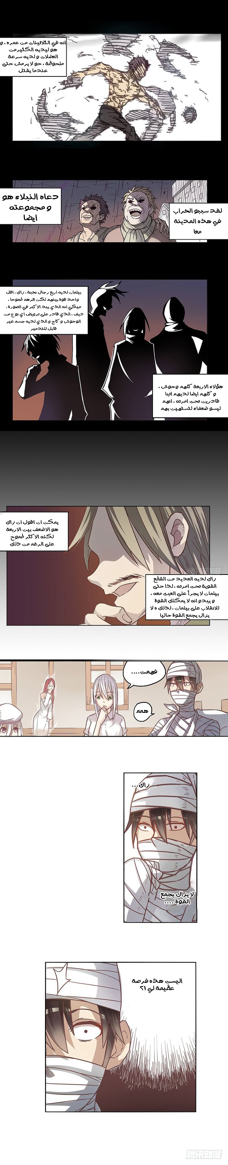 Because I'm An Uncle who Runs A Weapon Shop: Chapter 12 - Page 10