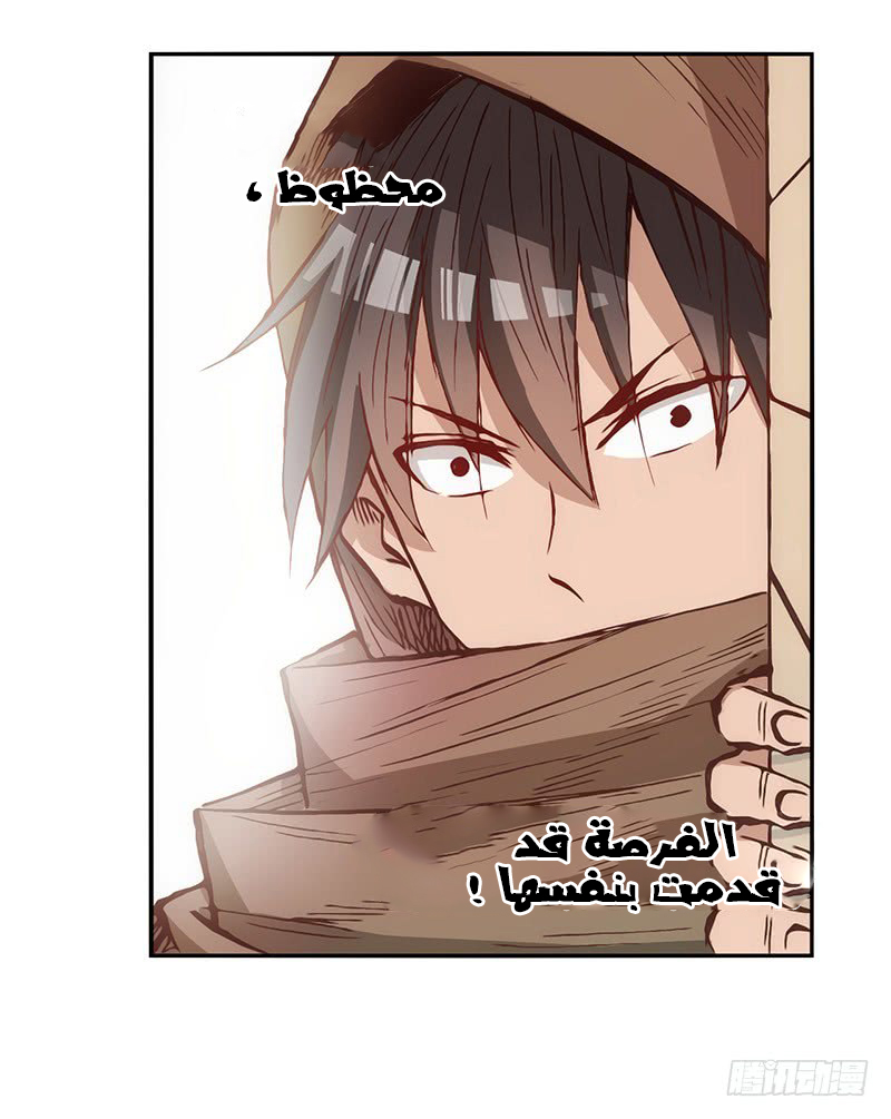 Because I'm An Uncle who Runs A Weapon Shop: Chapter 12 - Page 16