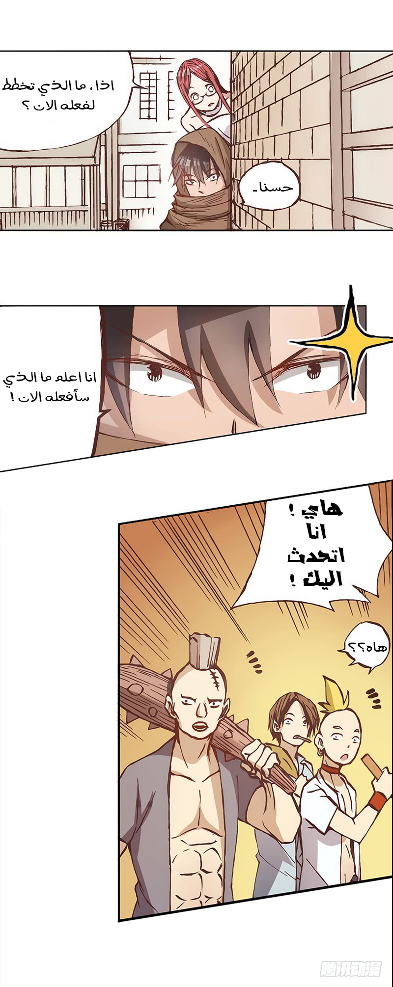 Because I'm An Uncle who Runs A Weapon Shop: Chapter 12 - Page 17