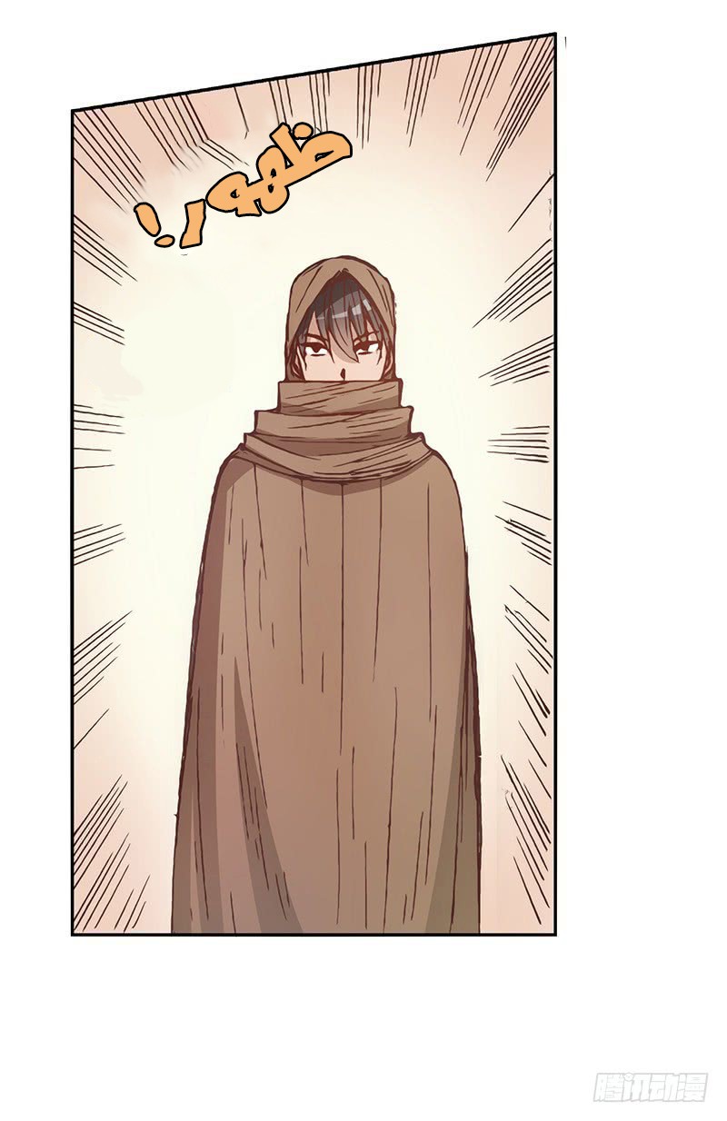 Because I'm An Uncle who Runs A Weapon Shop: Chapter 12 - Page 18