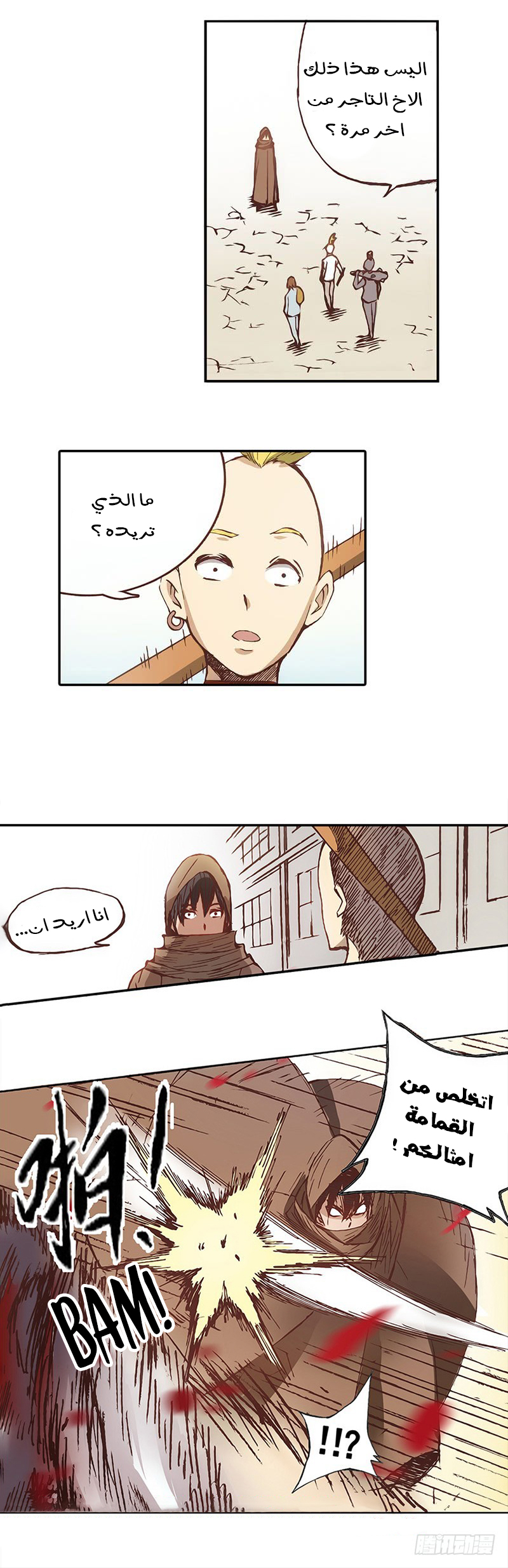 Because I'm An Uncle who Runs A Weapon Shop: Chapter 12 - Page 19