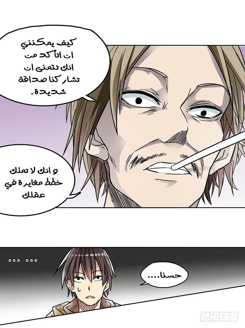 Because I'm An Uncle who Runs A Weapon Shop: Chapter 13 - Page 7