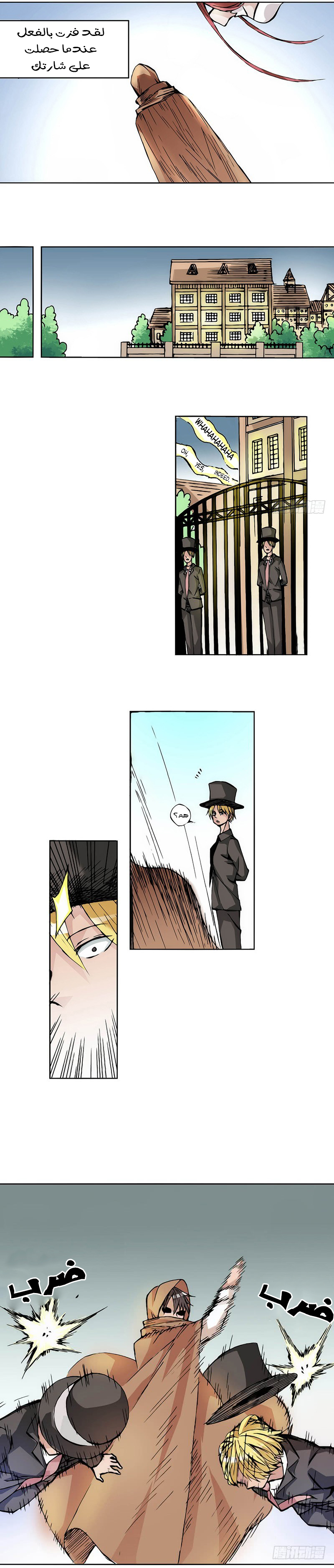 Because I'm An Uncle who Runs A Weapon Shop: Chapter 13 - Page 12