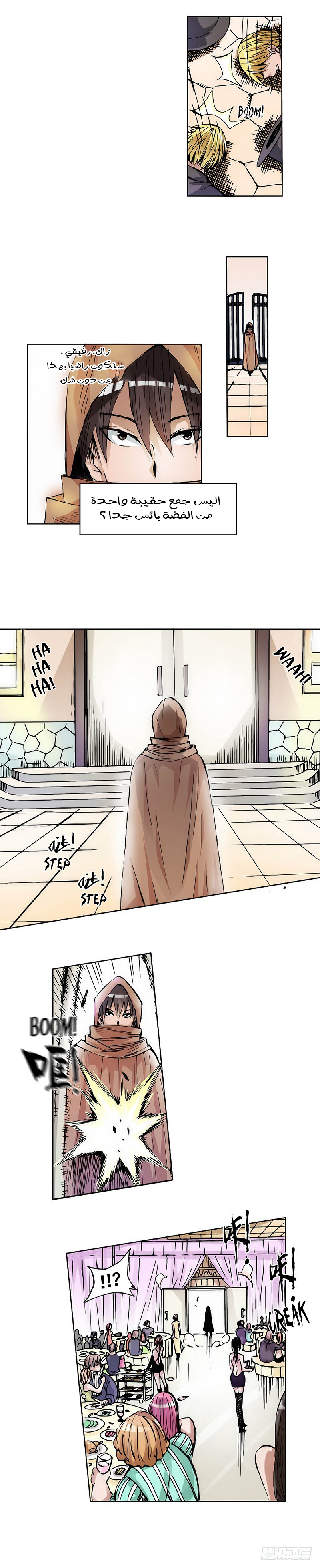 Because I'm An Uncle who Runs A Weapon Shop: Chapter 13 - Page 13