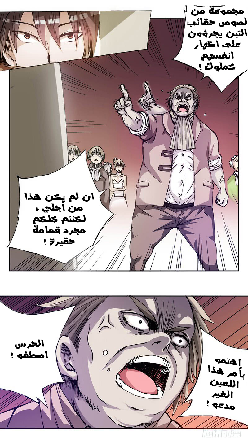 Because I'm An Uncle who Runs A Weapon Shop: Chapter 14 - Page 7
