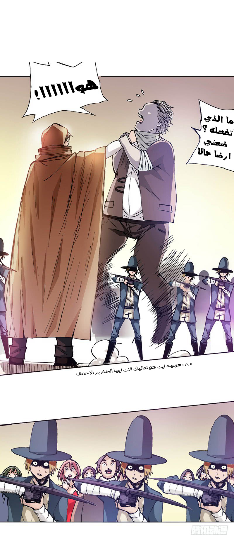 Because I'm An Uncle who Runs A Weapon Shop: Chapter 14 - Page 12