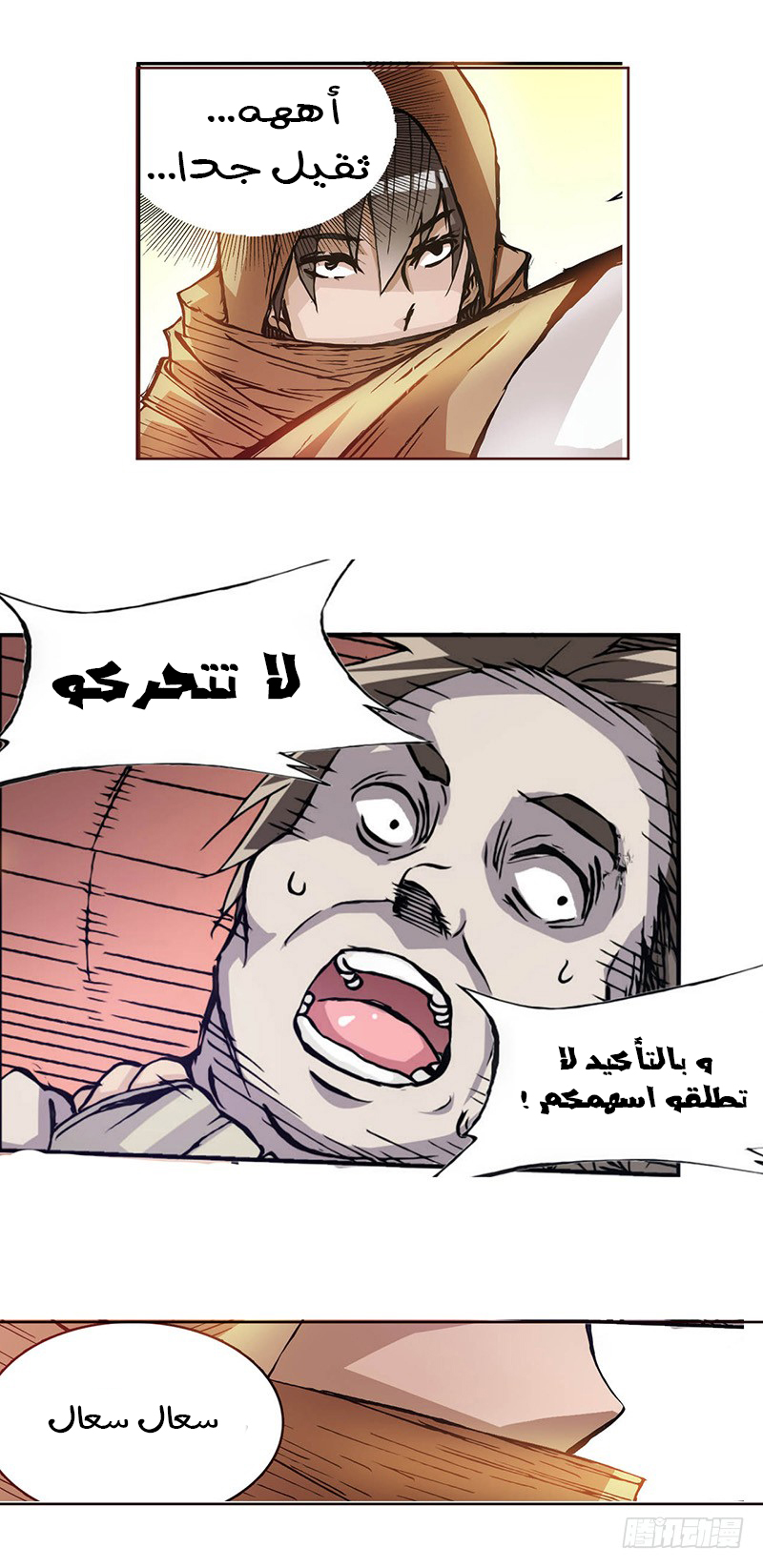Because I'm An Uncle who Runs A Weapon Shop: Chapter 14 - Page 13