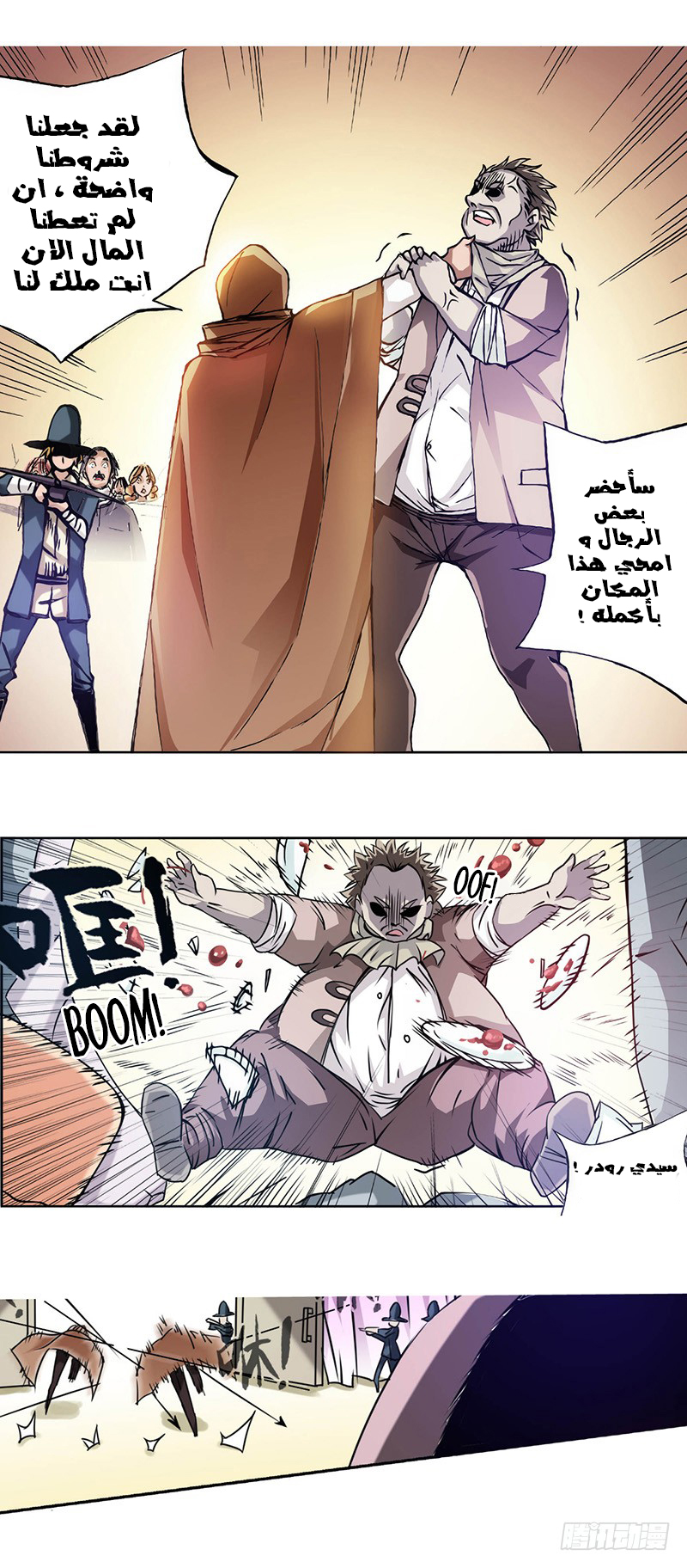 Because I'm An Uncle who Runs A Weapon Shop: Chapter 14 - Page 14