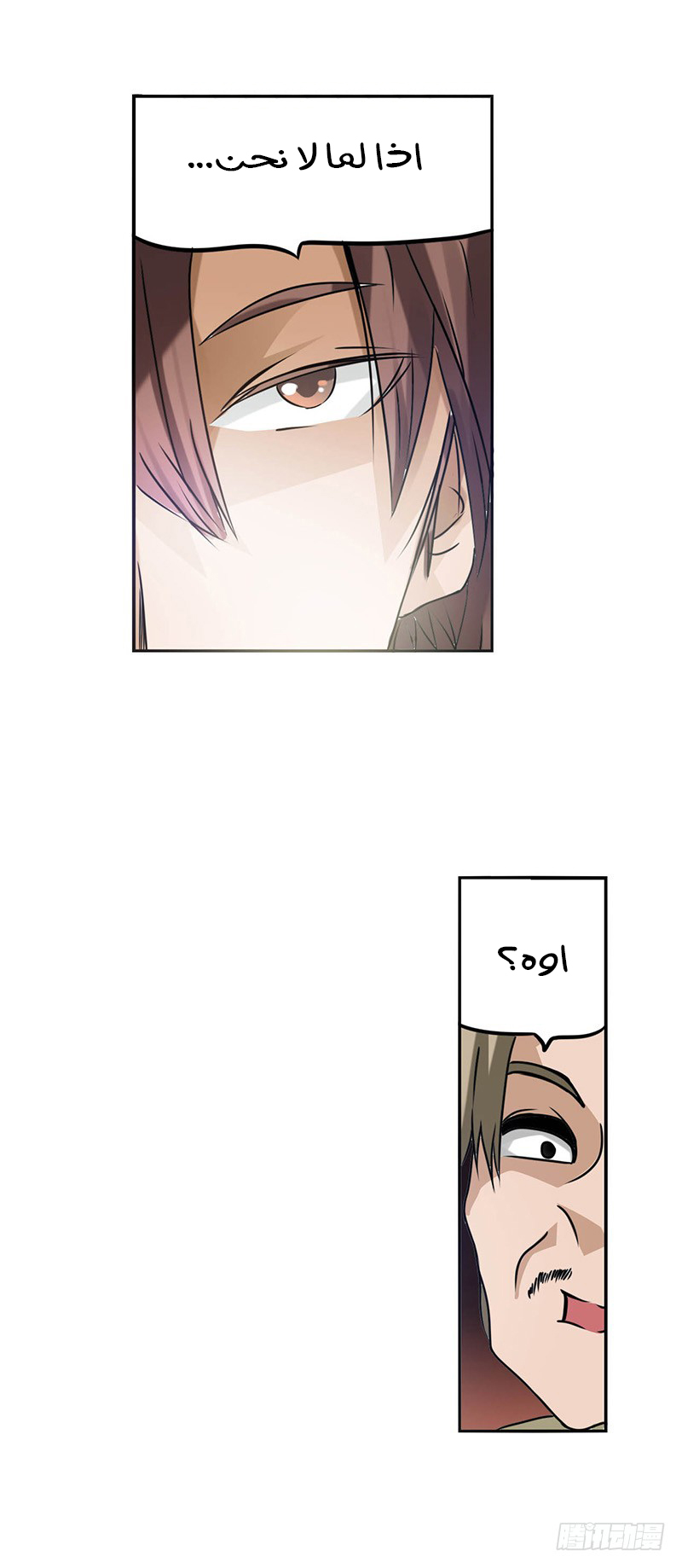 Because I'm An Uncle who Runs A Weapon Shop: Chapter 14 - Page 17