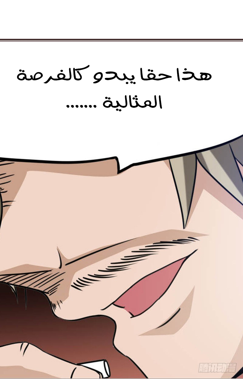 Because I'm An Uncle who Runs A Weapon Shop: Chapter 14 - Page 18
