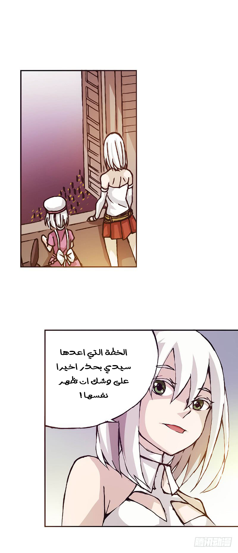 Because I'm An Uncle who Runs A Weapon Shop: Chapter 14 - Page 20