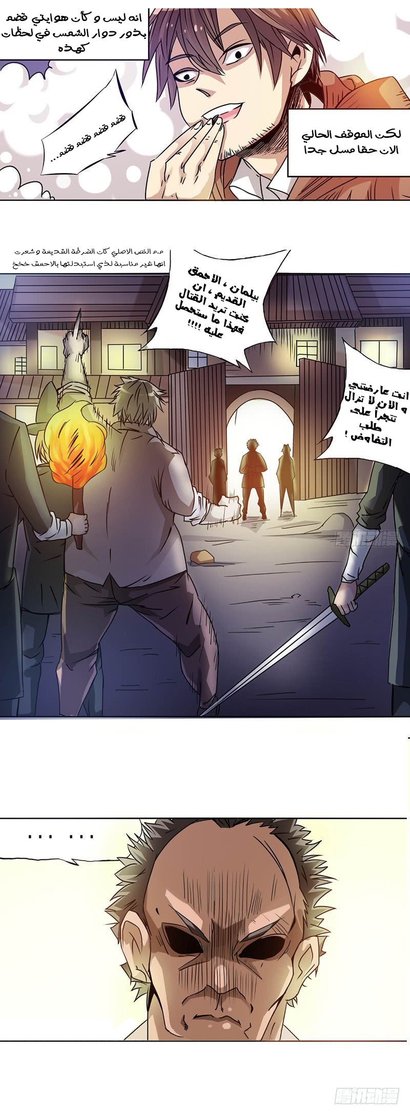Because I'm An Uncle who Runs A Weapon Shop: Chapter 14 - Page 22