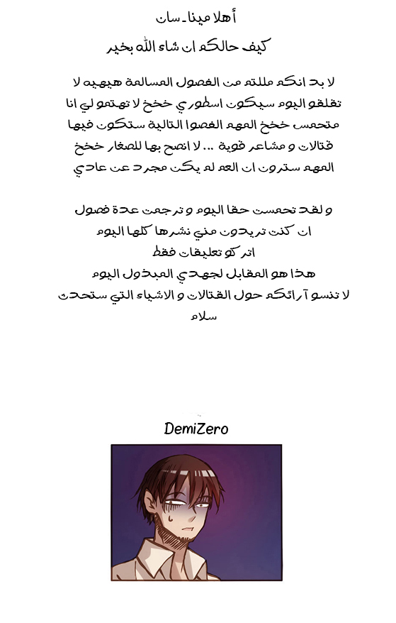 Because I'm An Uncle who Runs A Weapon Shop: Chapter 14 - Page 23