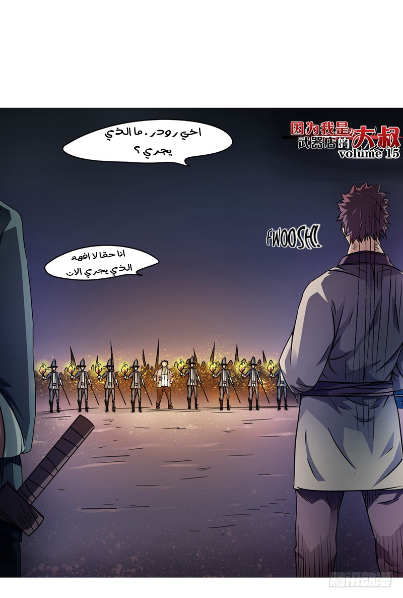 Because I'm An Uncle who Runs A Weapon Shop: Chapter 15 - Page 2