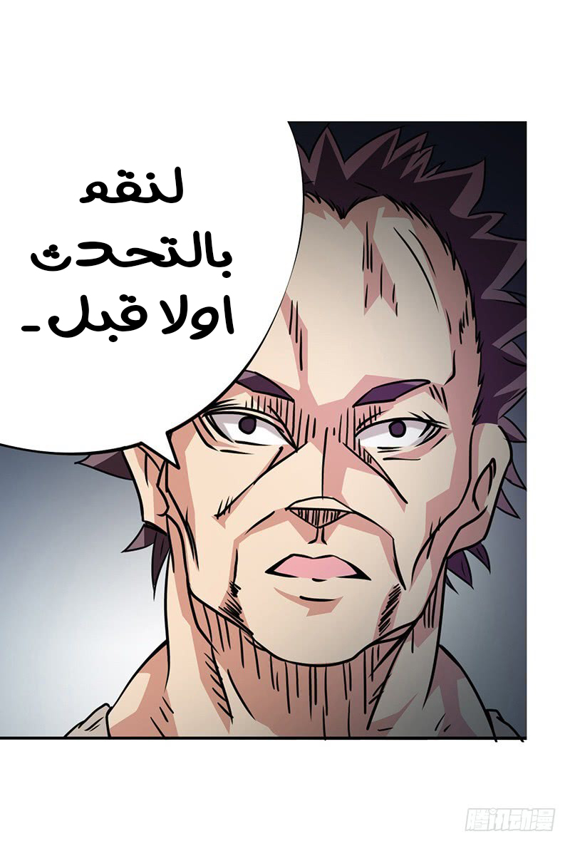 Because I'm An Uncle who Runs A Weapon Shop: Chapter 15 - Page 3