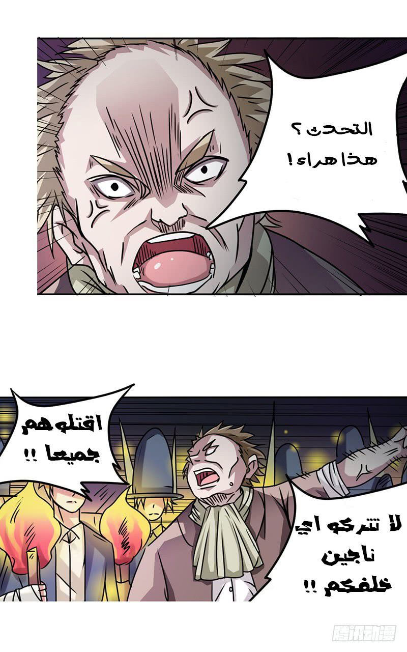Because I'm An Uncle who Runs A Weapon Shop: Chapter 15 - Page 4