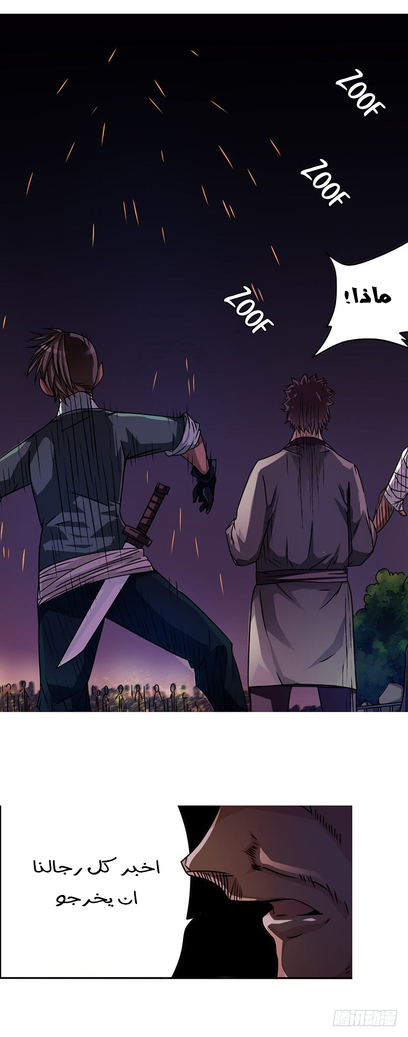 Because I'm An Uncle who Runs A Weapon Shop: Chapter 15 - Page 6