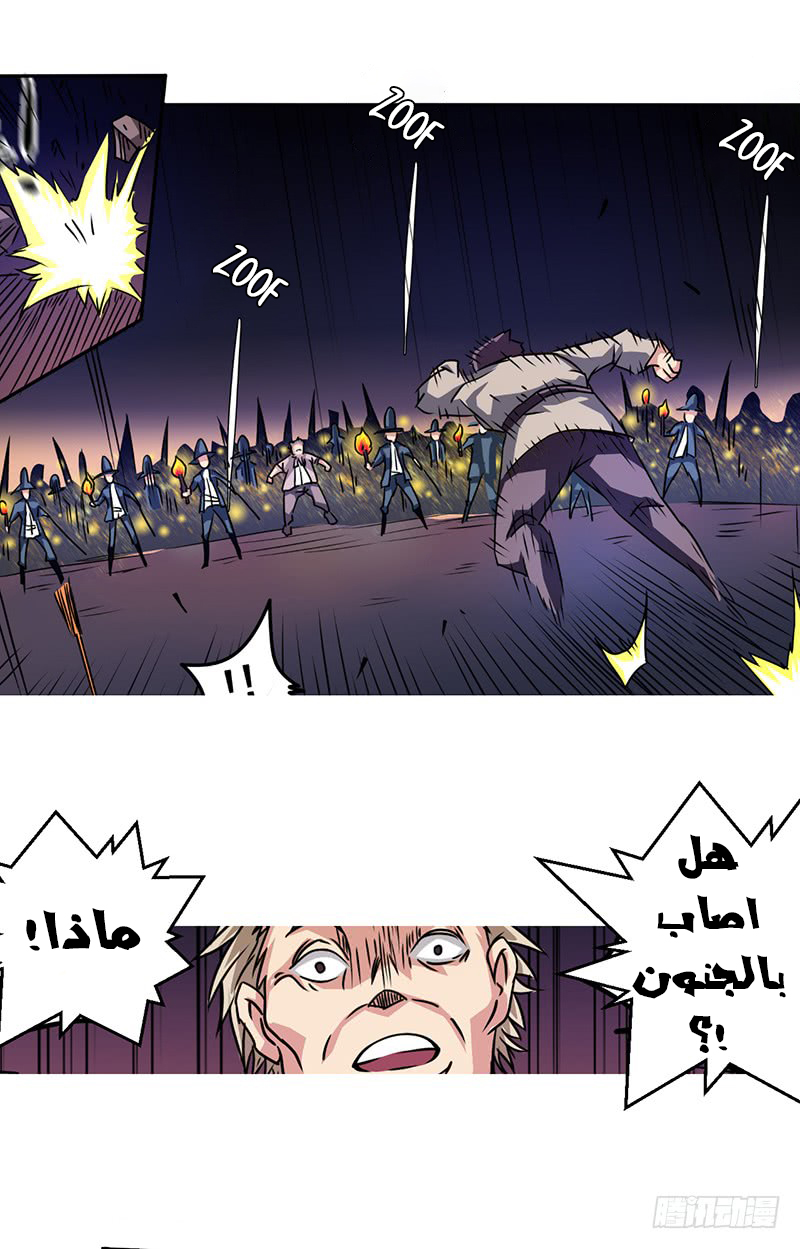 Because I'm An Uncle who Runs A Weapon Shop: Chapter 15 - Page 8