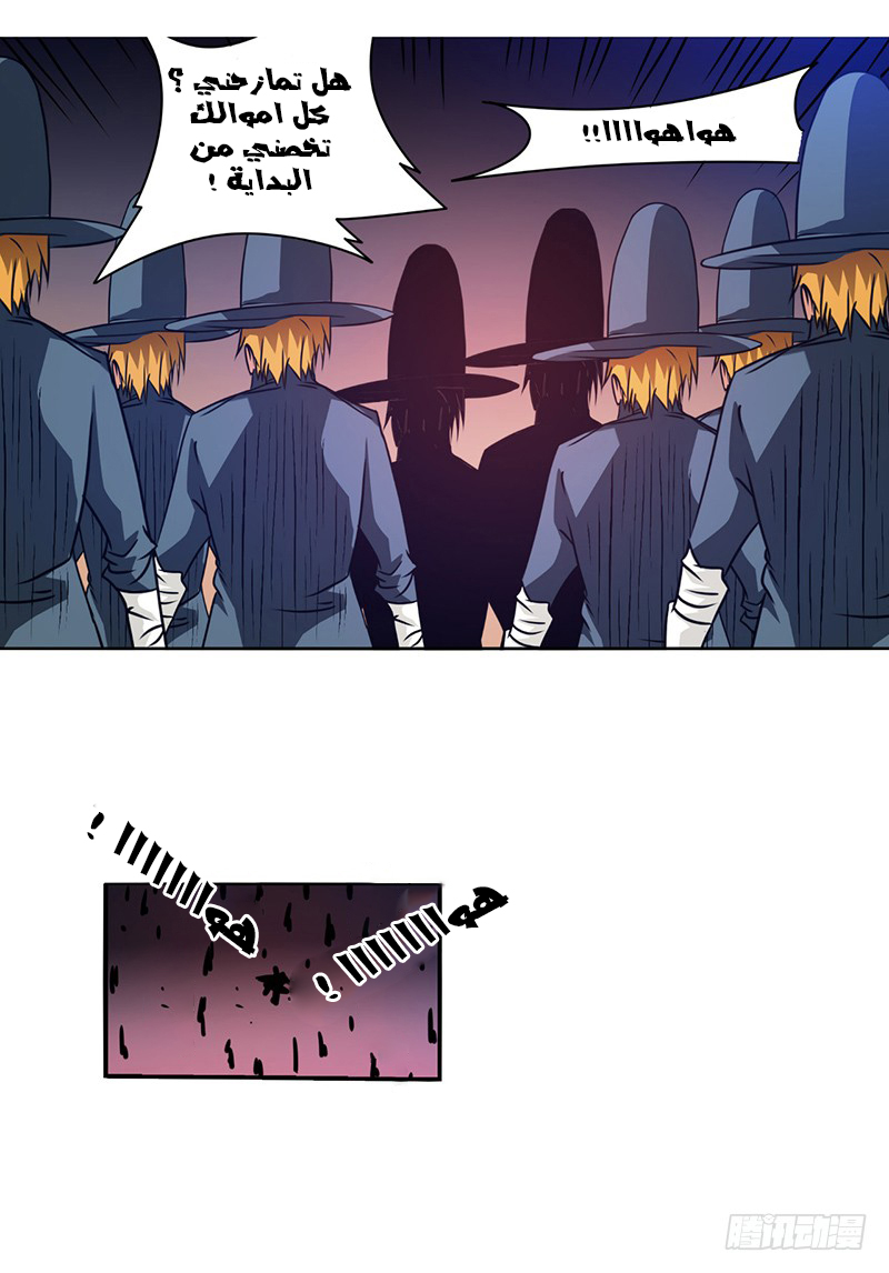 Because I'm An Uncle who Runs A Weapon Shop: Chapter 15 - Page 13
