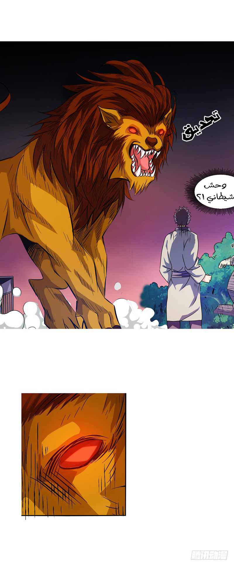 Because I'm An Uncle who Runs A Weapon Shop: Chapter 15 - Page 18