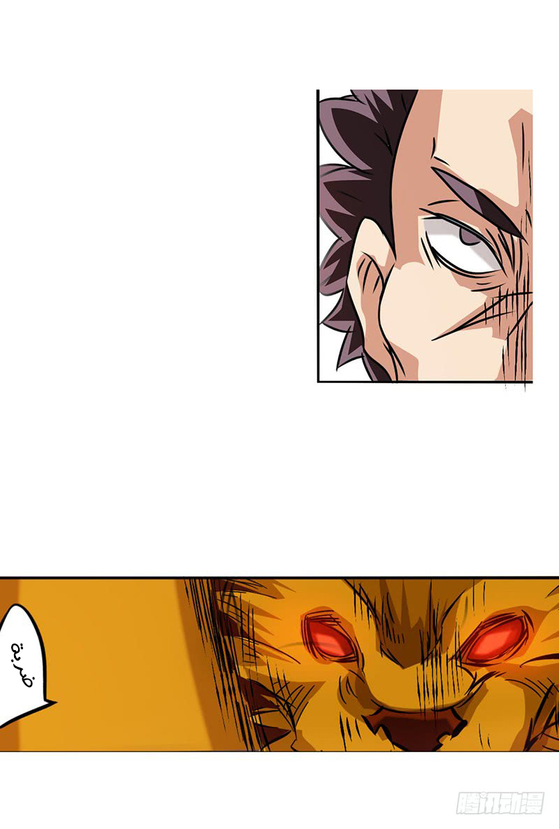 Because I'm An Uncle who Runs A Weapon Shop: Chapter 15 - Page 19