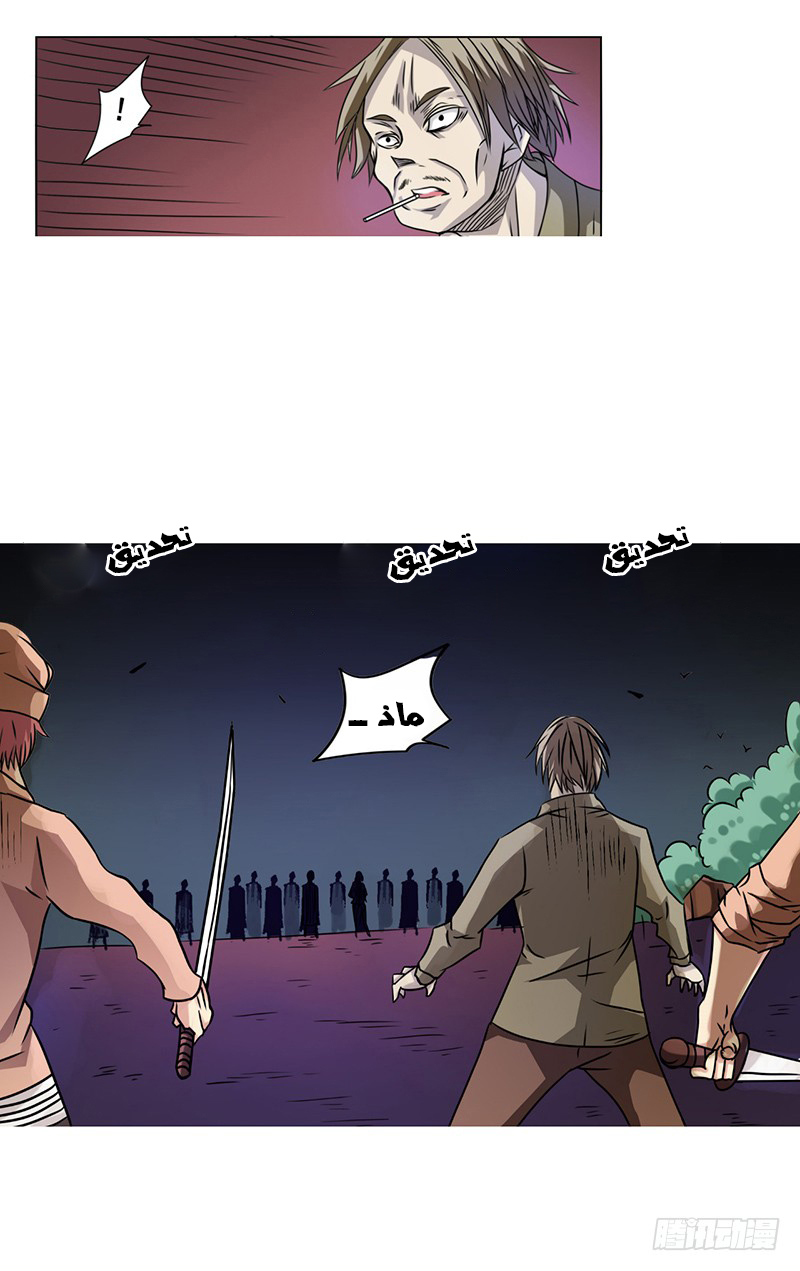Because I'm An Uncle who Runs A Weapon Shop: Chapter 15 - Page 24